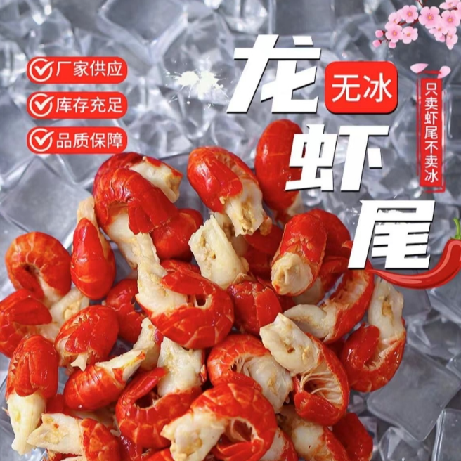 精选当季新鲜龙虾尾6包/每包100粒左右大一级虾尾