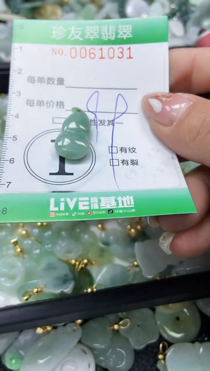 【闪购商品】翡翠颈饰未镶嵌闪购0061031