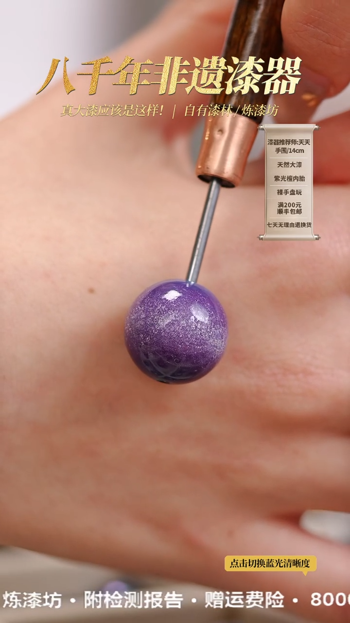 【闪购商品】髹新1.8漆韵瓷华真非遗单珠