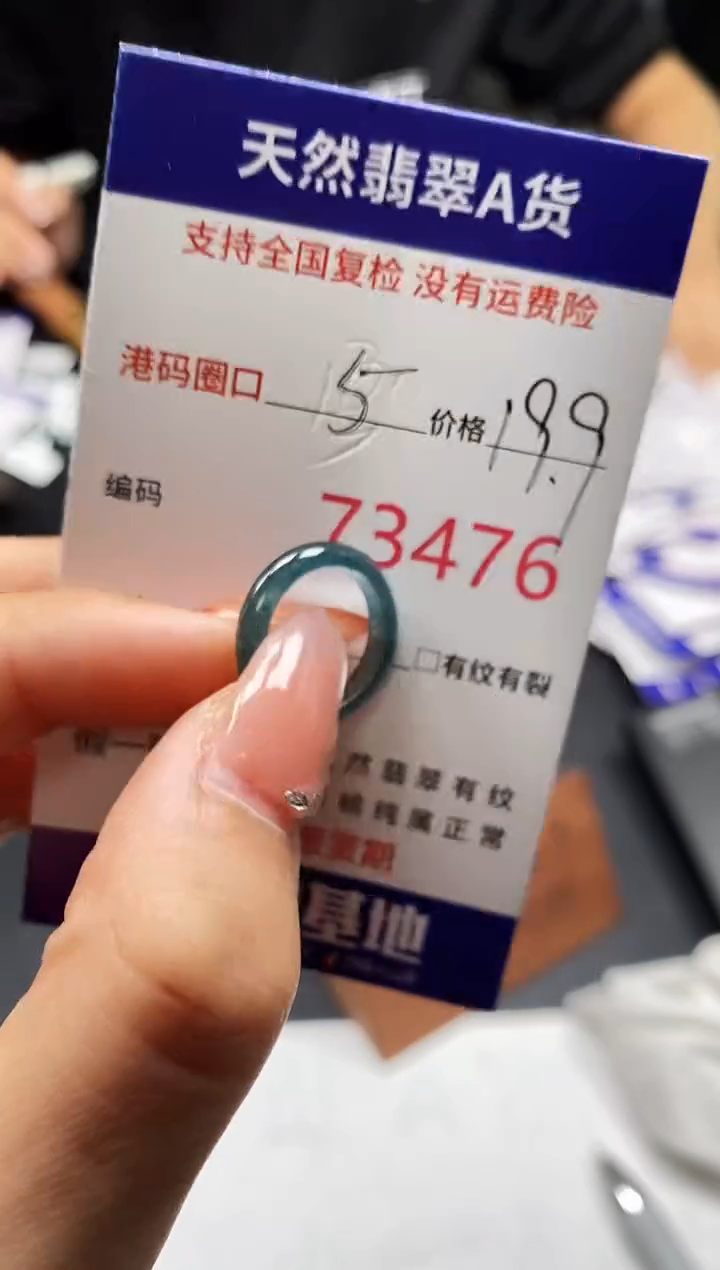 未镶嵌戒指翡翠天然A货翡翠3476