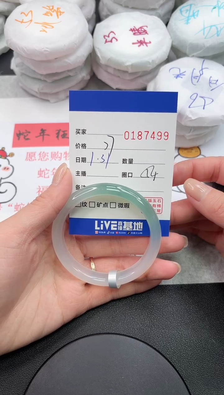【闪购商品】玛瑙/玉髓手镯未镶嵌7499