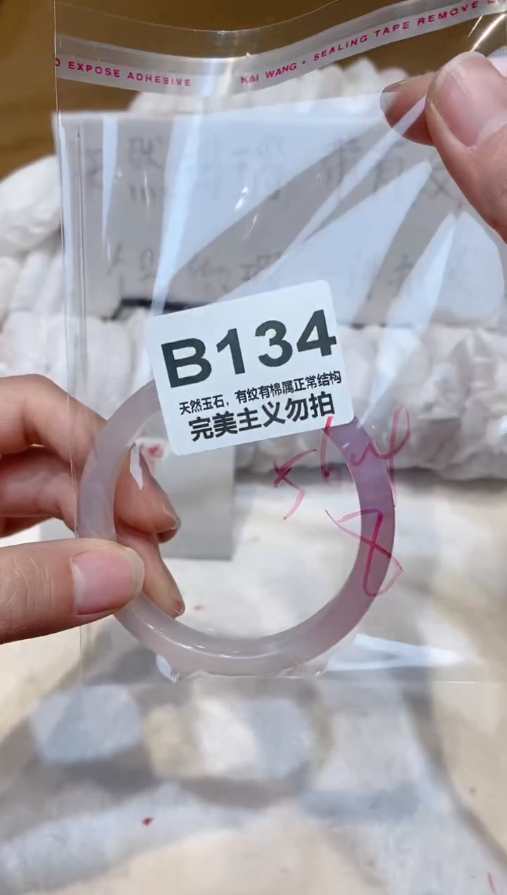 手镯玛瑙/玉髓未镶嵌56