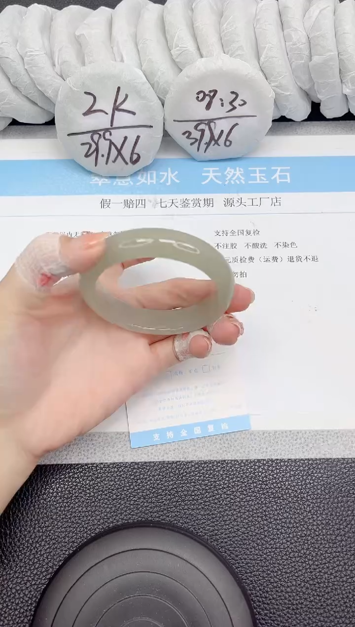 石英质玉手镯未镶嵌46-58.5