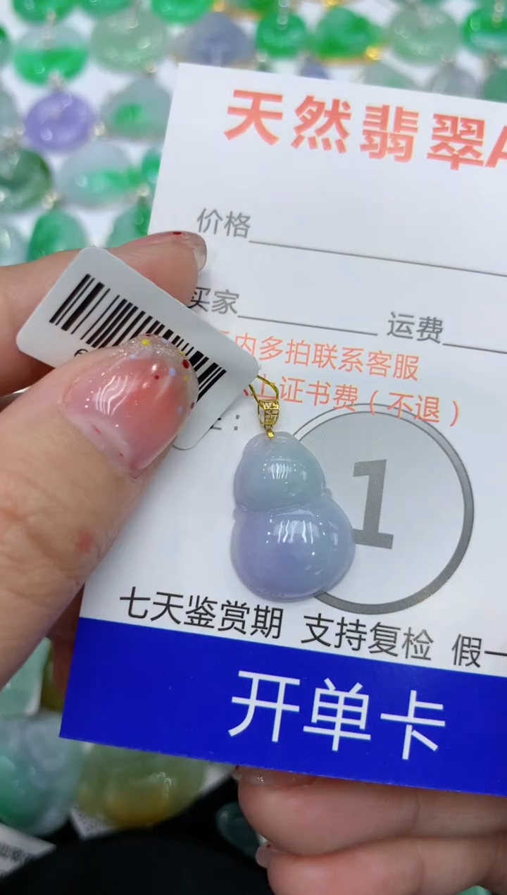 【闪购商品】翡翠颈饰18K金镶嵌111111111111