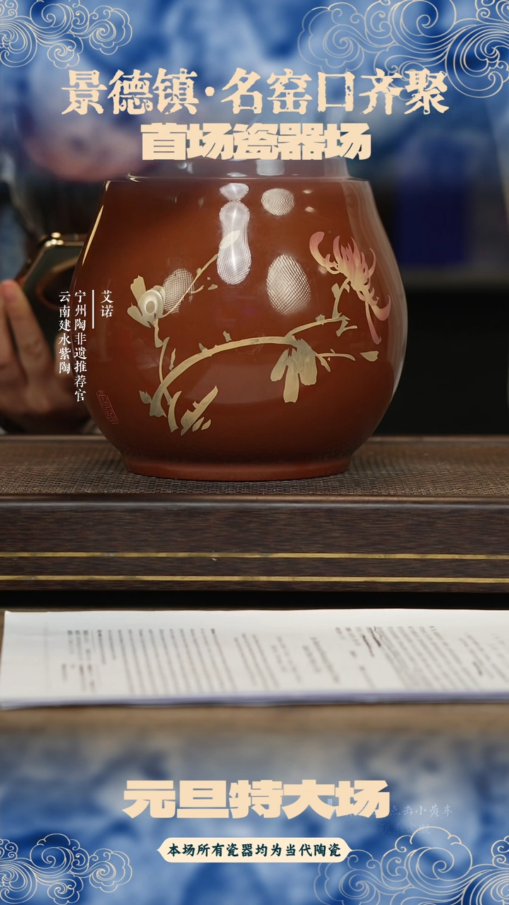 罐建水紫陶廖建忠制全手工红泥亮光醒茶罐（装饰图案不指定）459