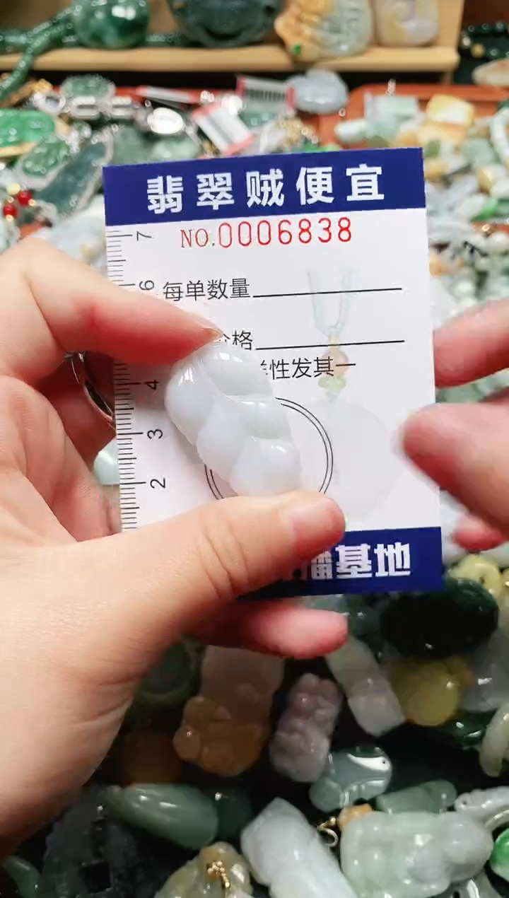 【闪购商品】翡翠颈饰未镶嵌闪购0006838