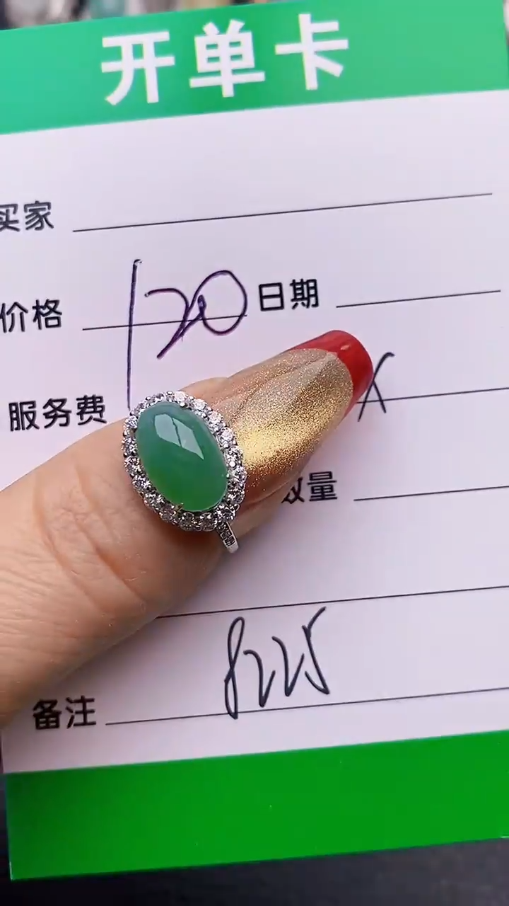 【闪购商品】翡翠戒指银S925镶嵌8225
