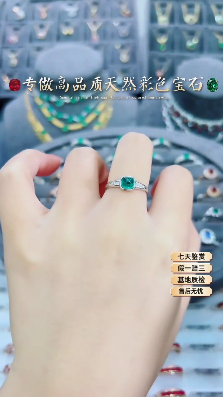 【闪购商品】祖母绿戒指18K金镶嵌