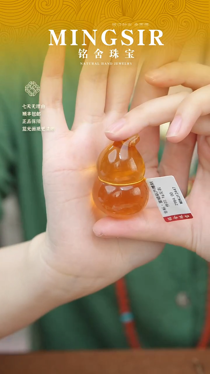 蜜蜡颈饰未镶嵌泪闪25葫芦全22g+