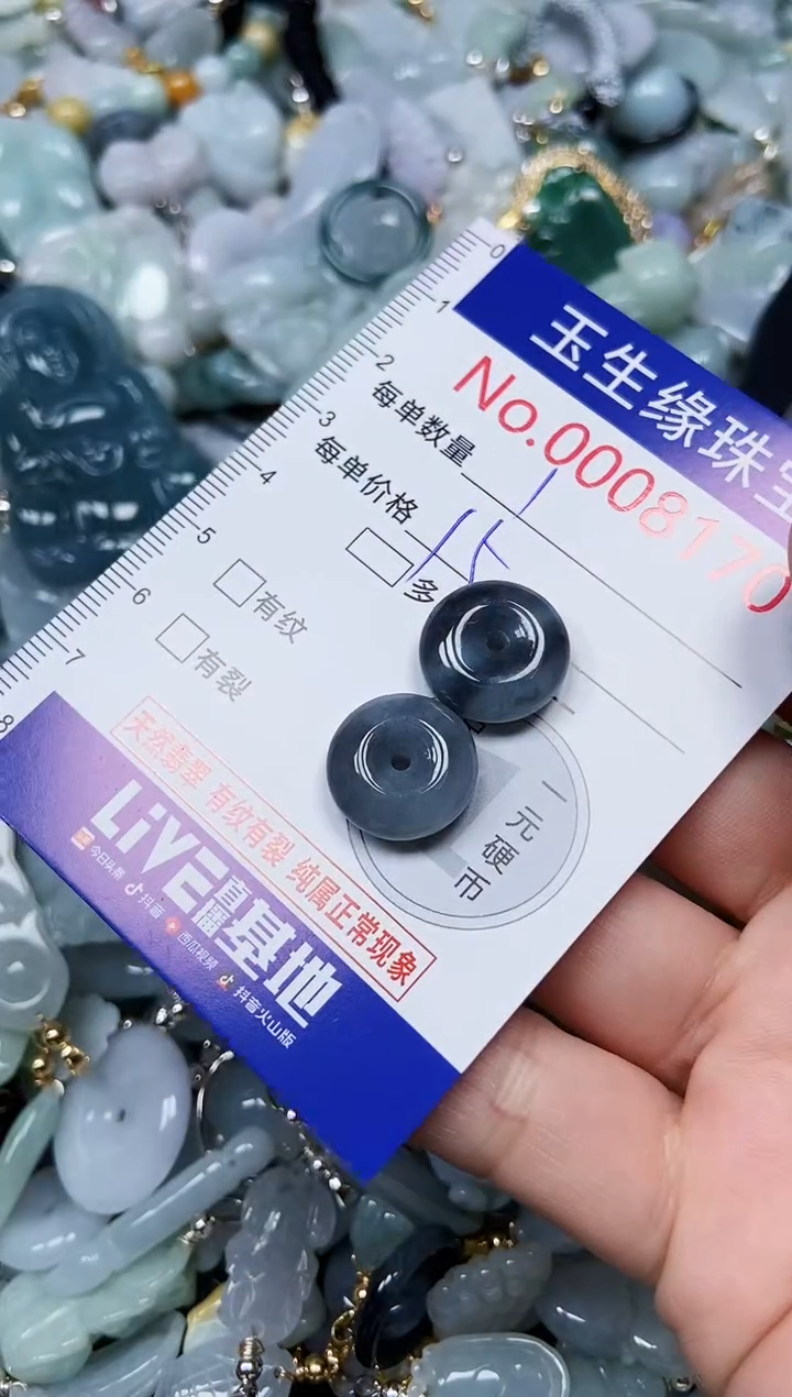 【闪购商品】翡翠颈饰未镶嵌闪购00008170