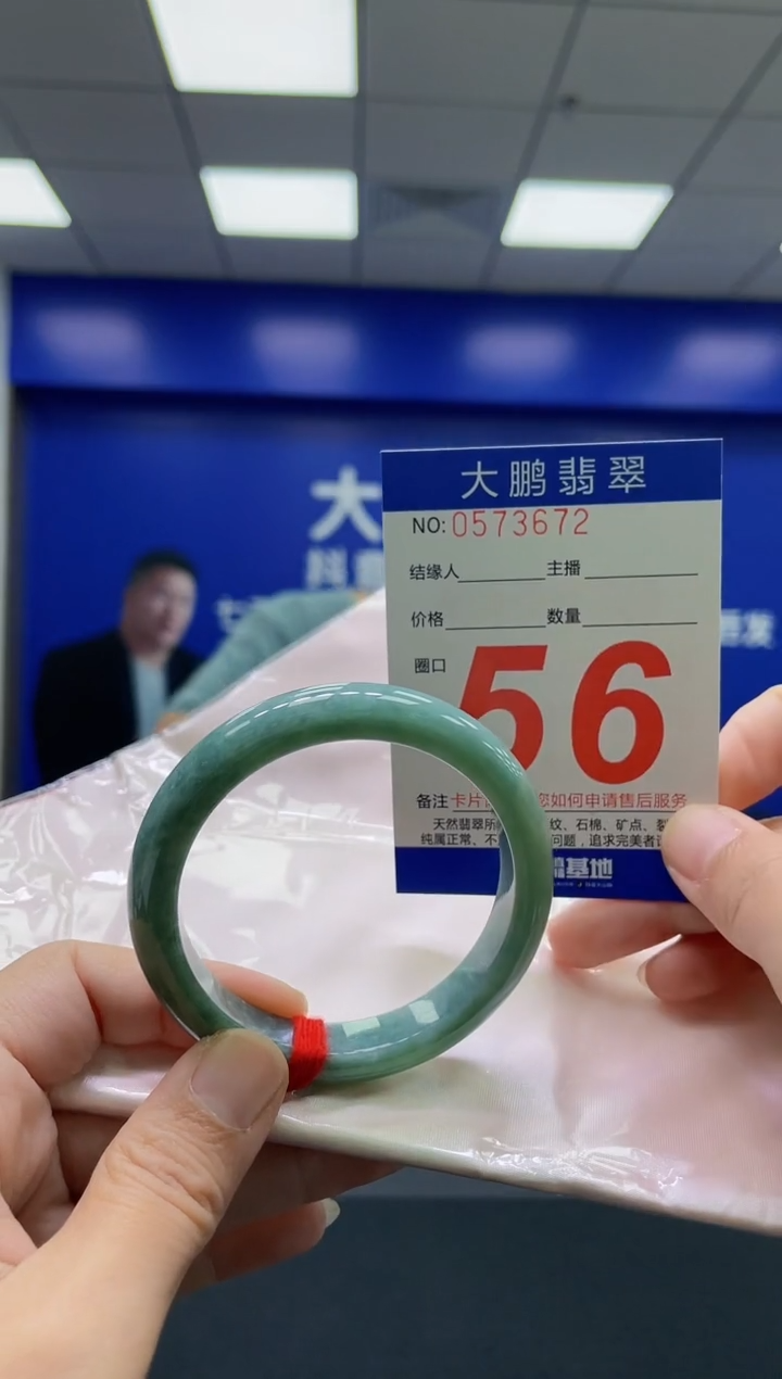 翡翠手镯未镶嵌AAAAAAAAAA