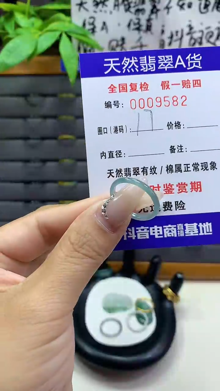 【闪购商品】翡翠戒圈未镶嵌9582天然翡翠A货