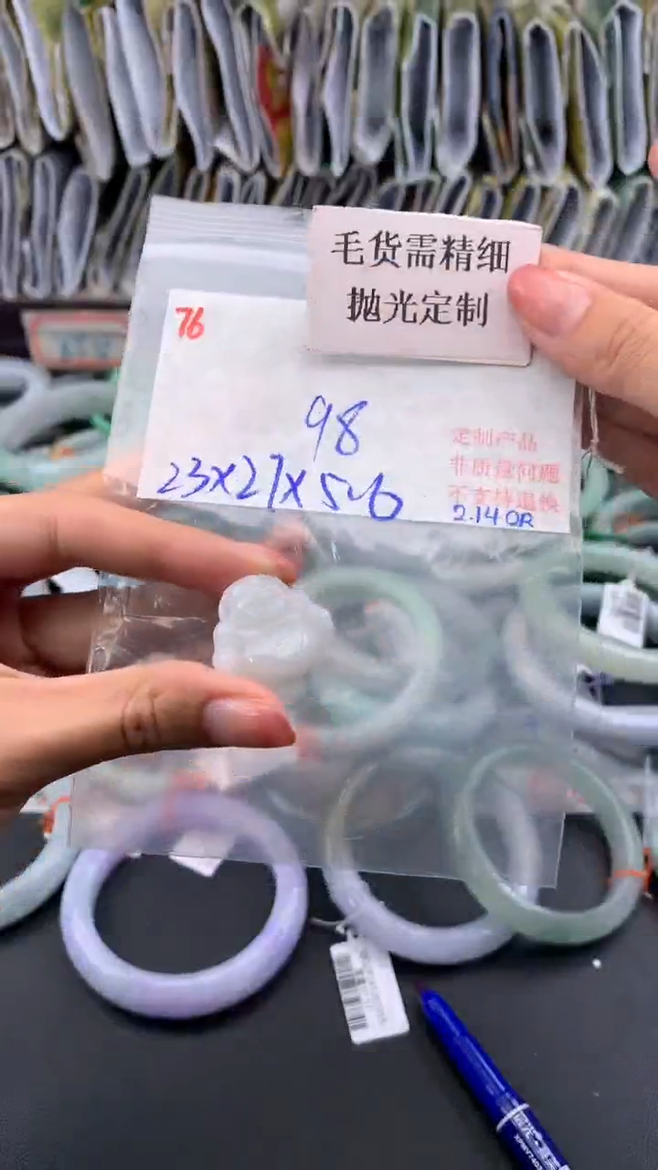 【闪购商品】定制翡翠未镶嵌毛货需精细抛光多样挂件+98元076