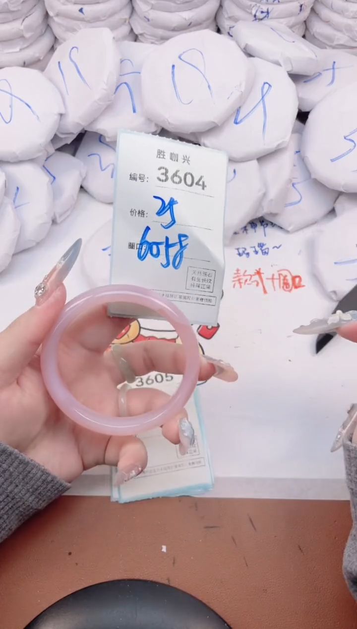 【闪购商品】玛瑙/玉髓手镯未镶嵌3604
