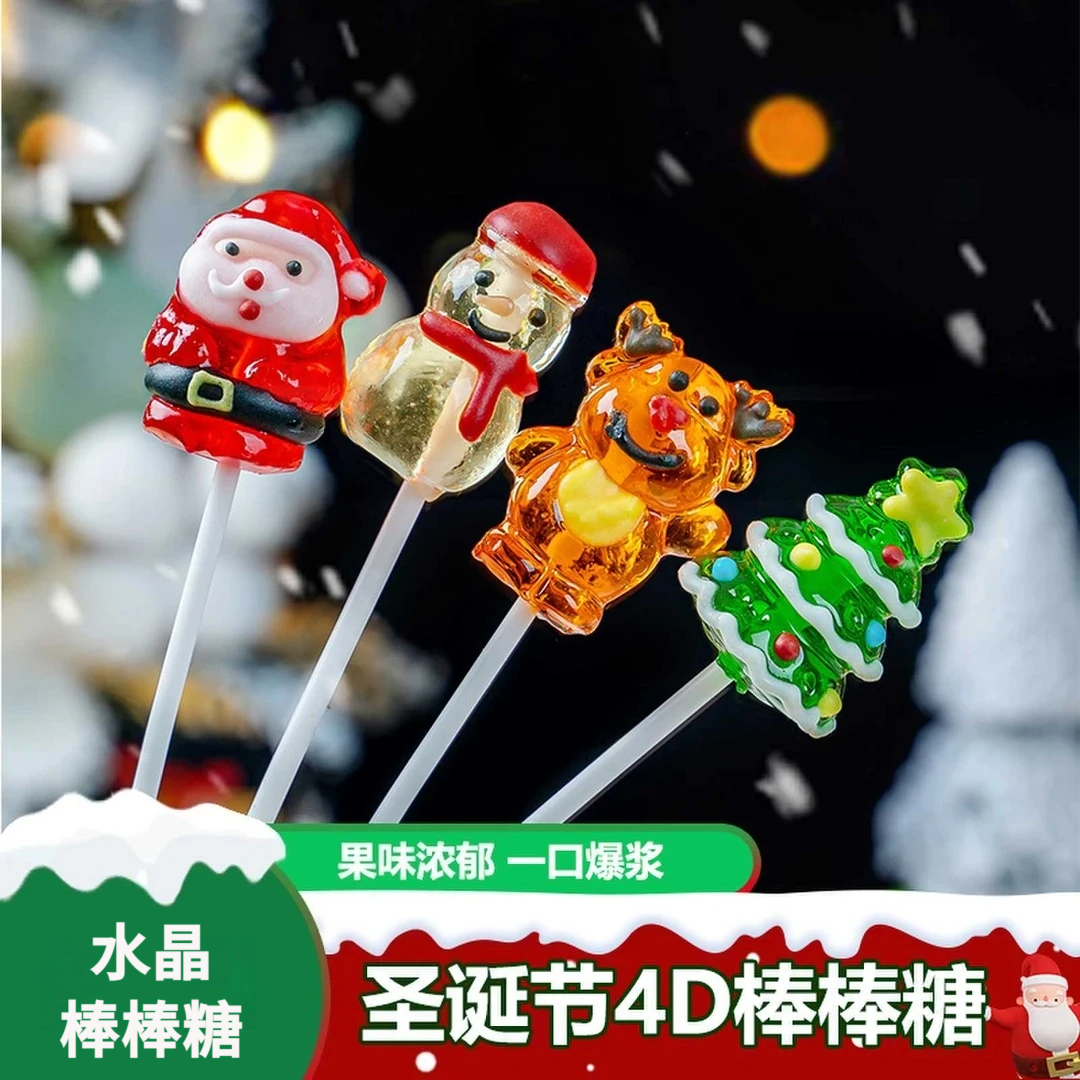 圣诞节水晶棒棒糖 卡通造型棒棒糖礼盒装高颜值平安夜礼物零食zl