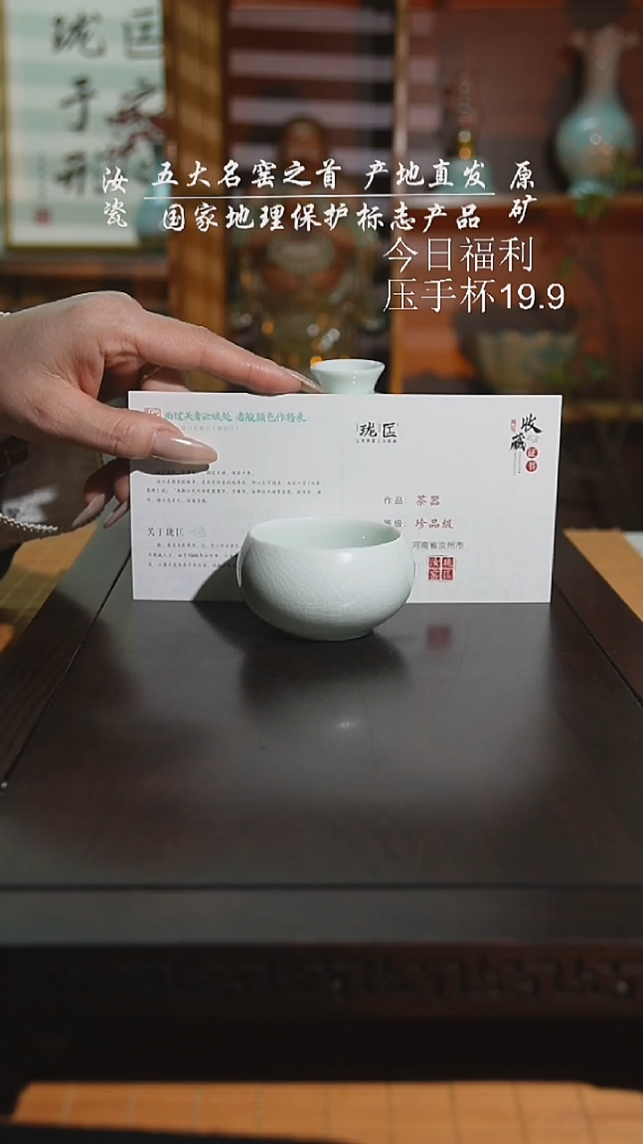 珑匠玉清圆融杯一级