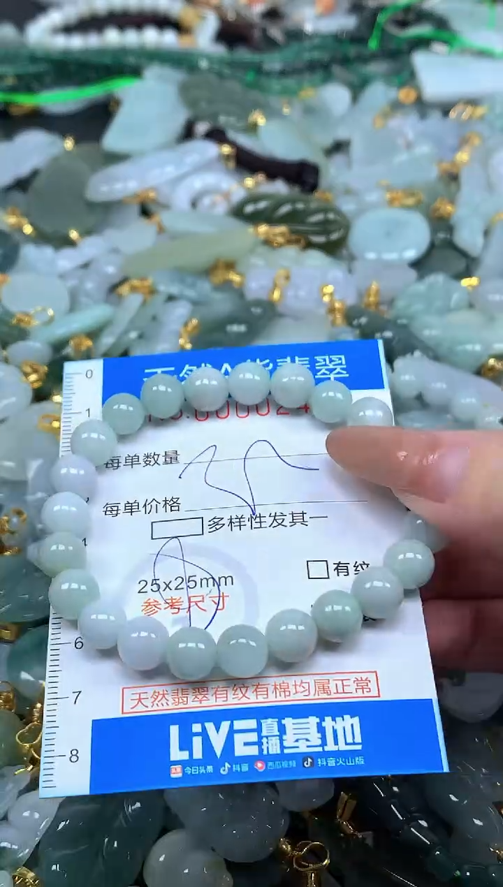 颈饰未镶嵌翡翠净货挂件-0248