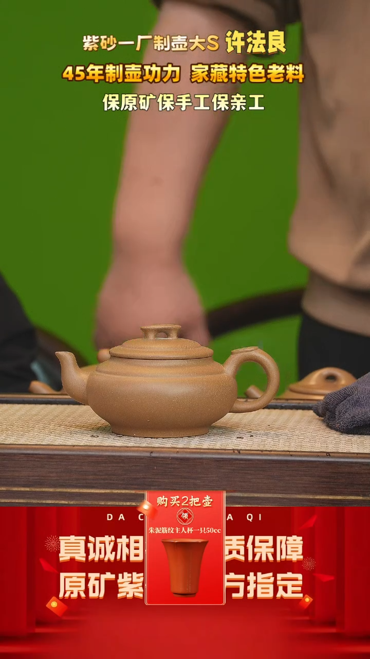 【闪购商品】紫砂茶壶30号 许法良 文革段泥 300cc左右