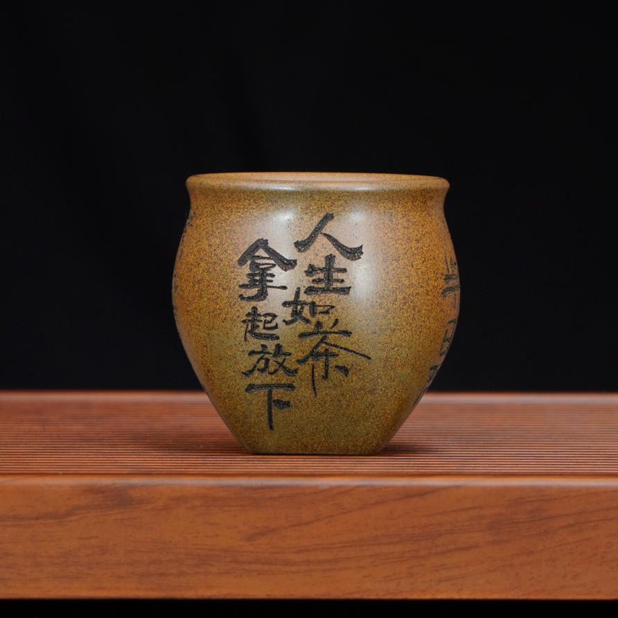 宜兴全手工原矿茶具正宗龙背青柴烧手工刻人生如茶天圆地方紫砂杯