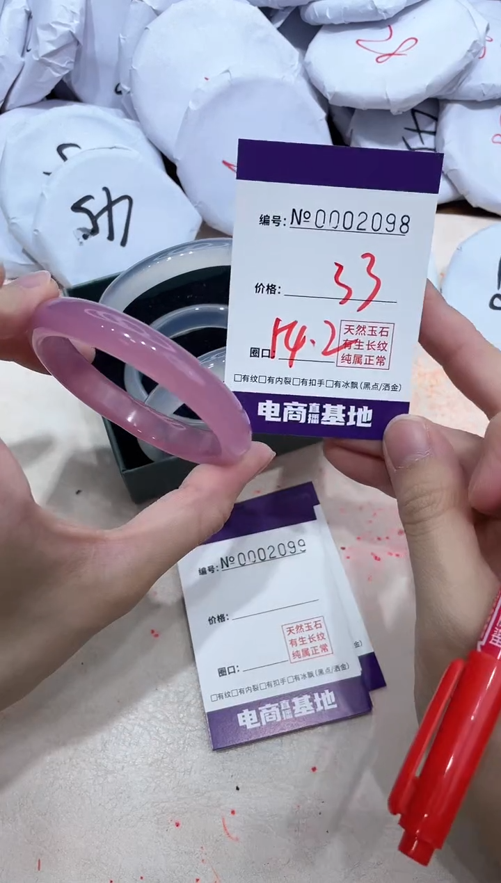 【闪购商品】玛瑙/玉髓手镯未镶嵌2098