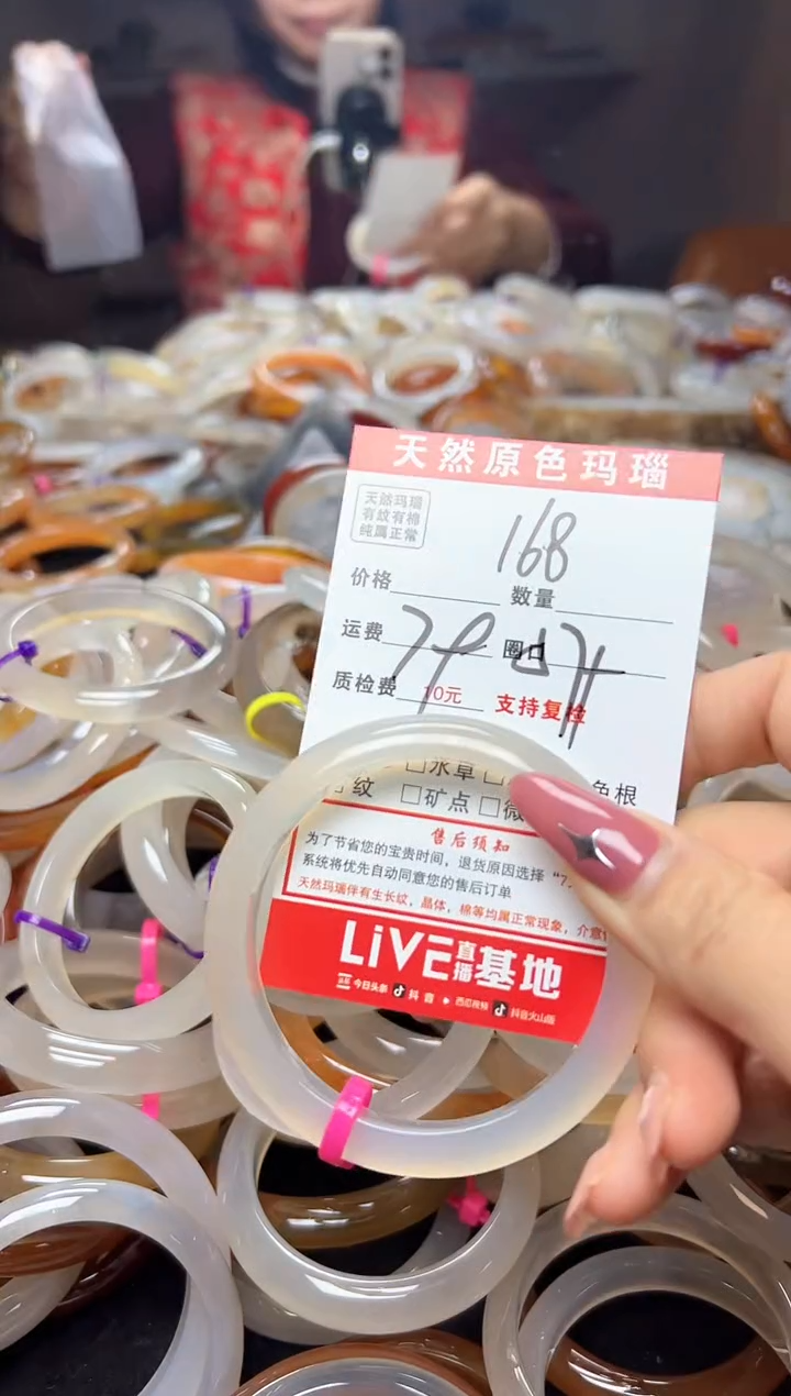 【闪购商品】玛瑙/玉髓手镯合金168