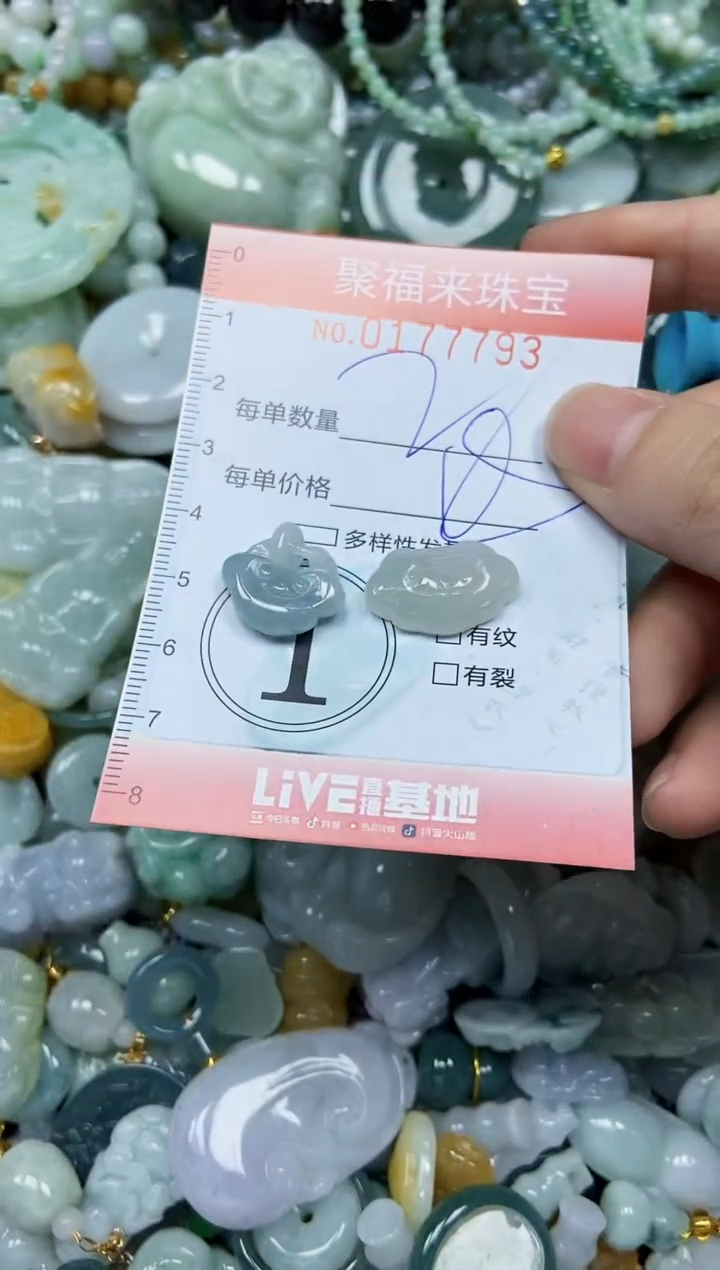 翡翠未镶嵌颈饰闪购0177793