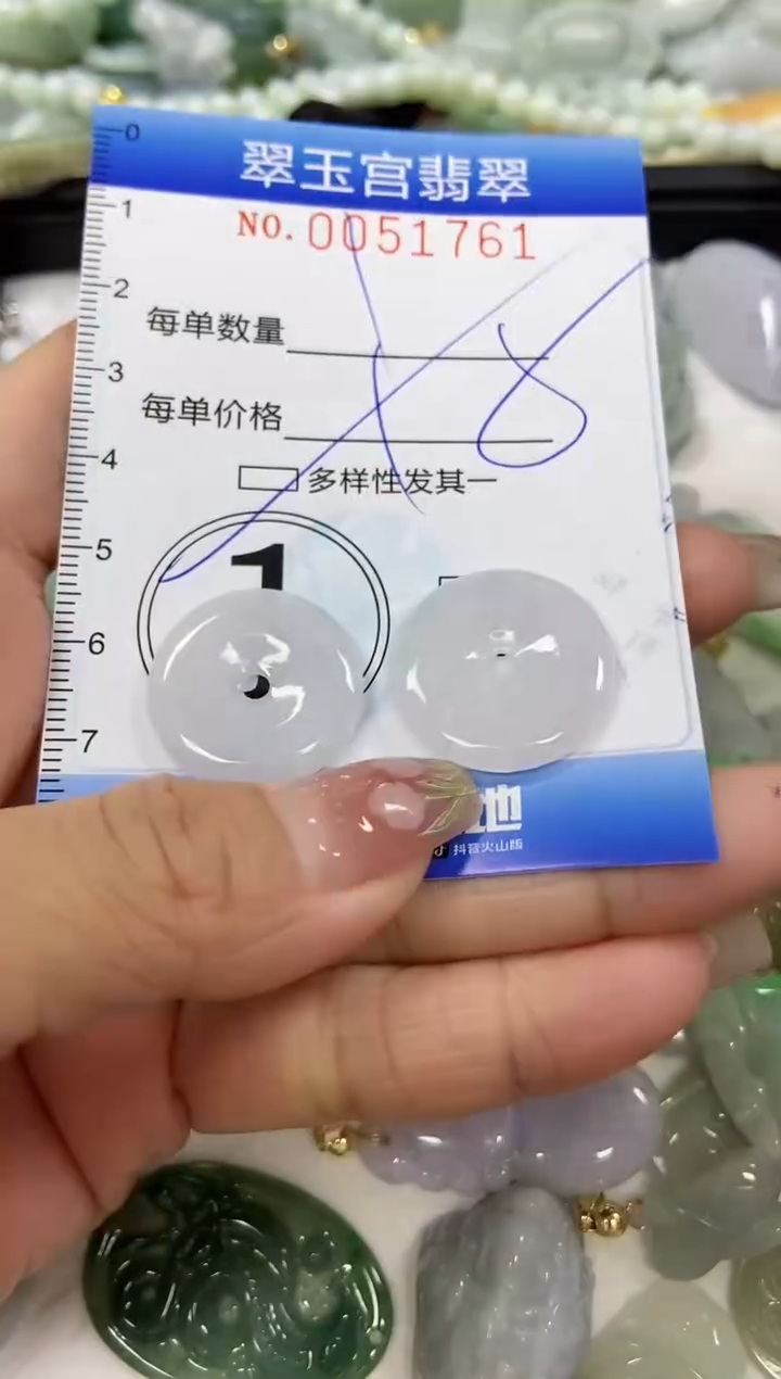 【闪购商品】翡翠颈饰未镶嵌闪购0051761多样性发其一