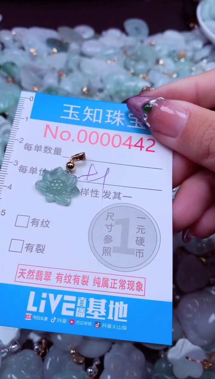 吊坠(不含链)未镶嵌翡翠442