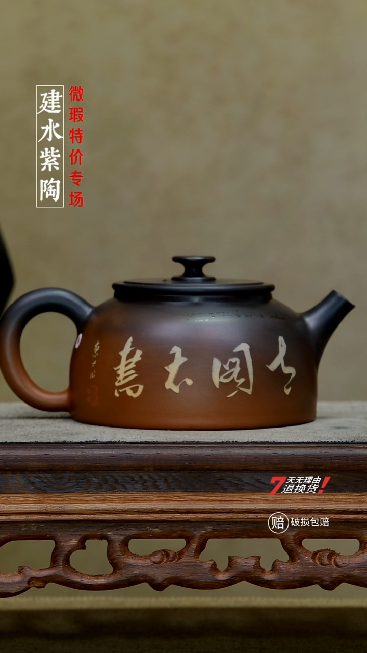 四大名陶建水紫陶