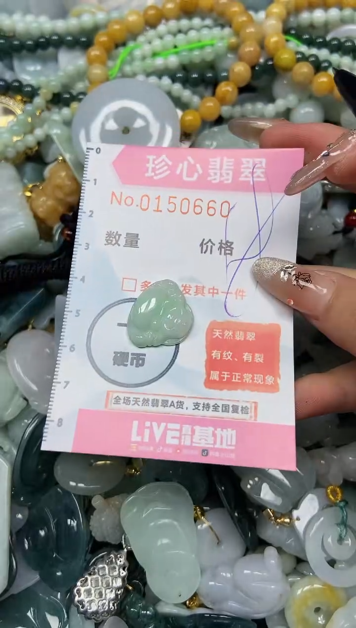 【闪购商品】翡翠颈饰未镶嵌闪购0150660