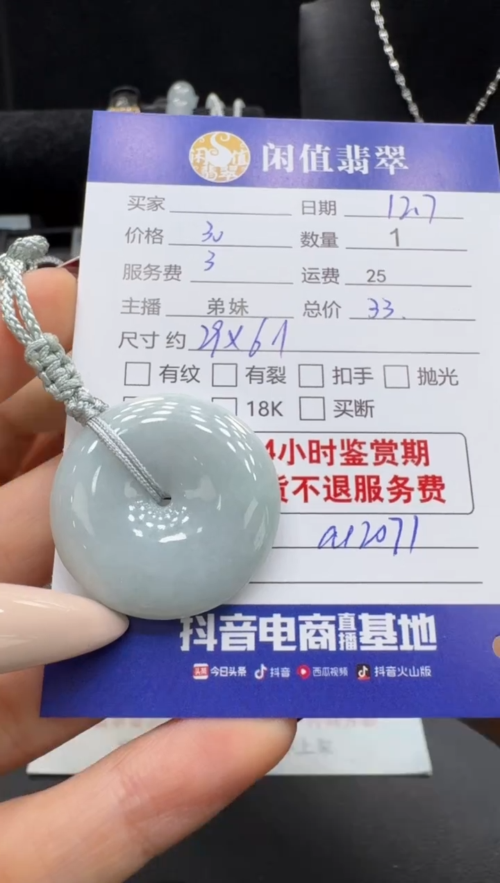 吊坠(不含链)未镶嵌翡翠翡翠吊坠