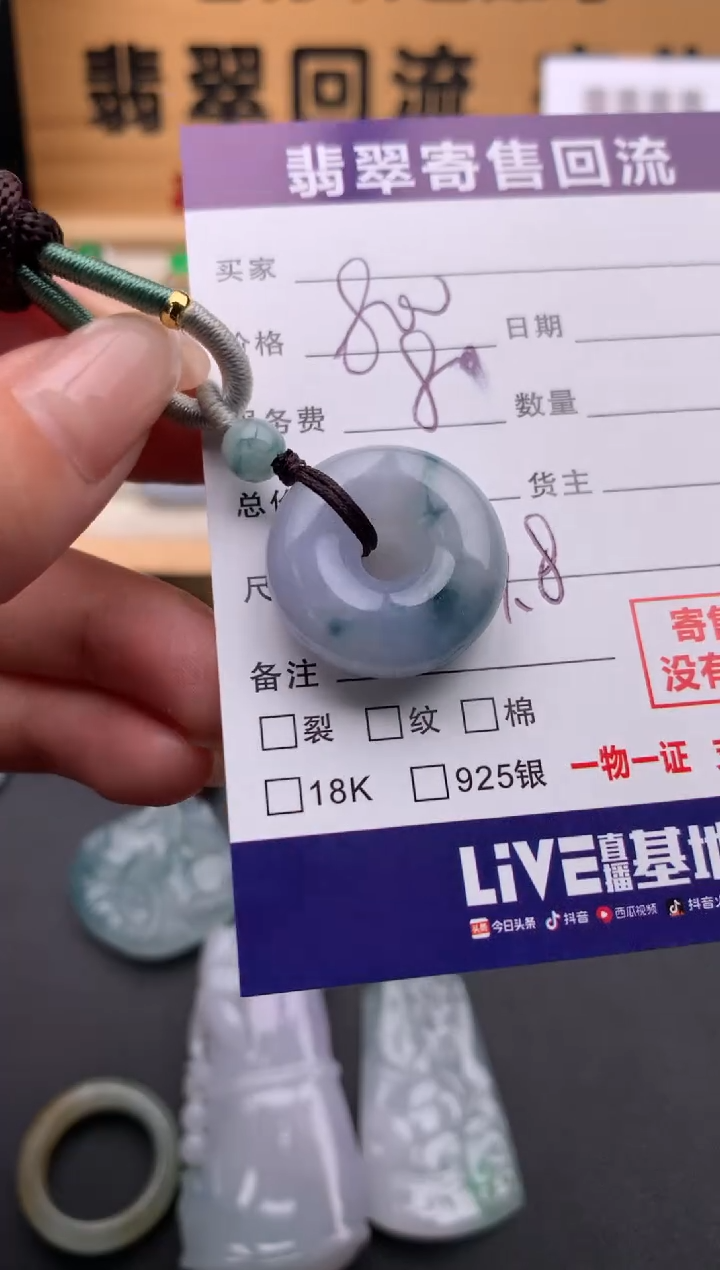 翡翠未镶嵌颈饰10134952