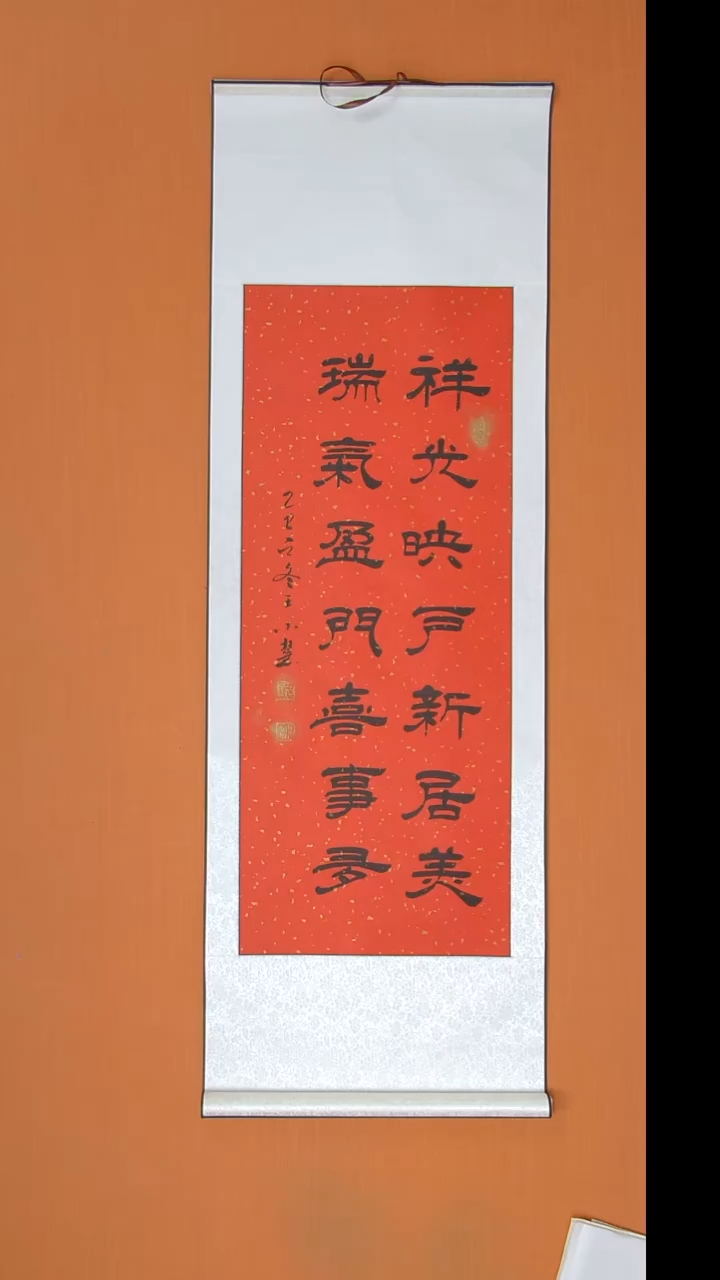 书法王老师书法陕西西安140*45