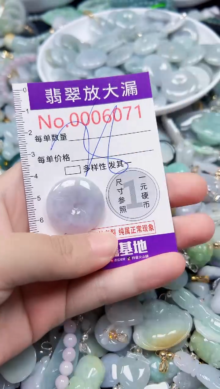 颈饰未镶嵌翡翠6071