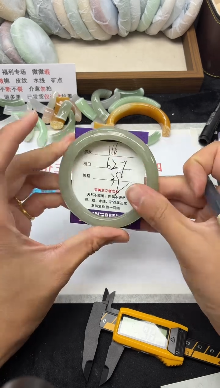 未镶嵌手镯石英质玉116