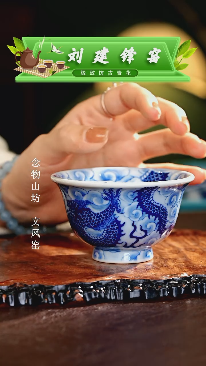 【闪购商品】瓷片刘建锋.............