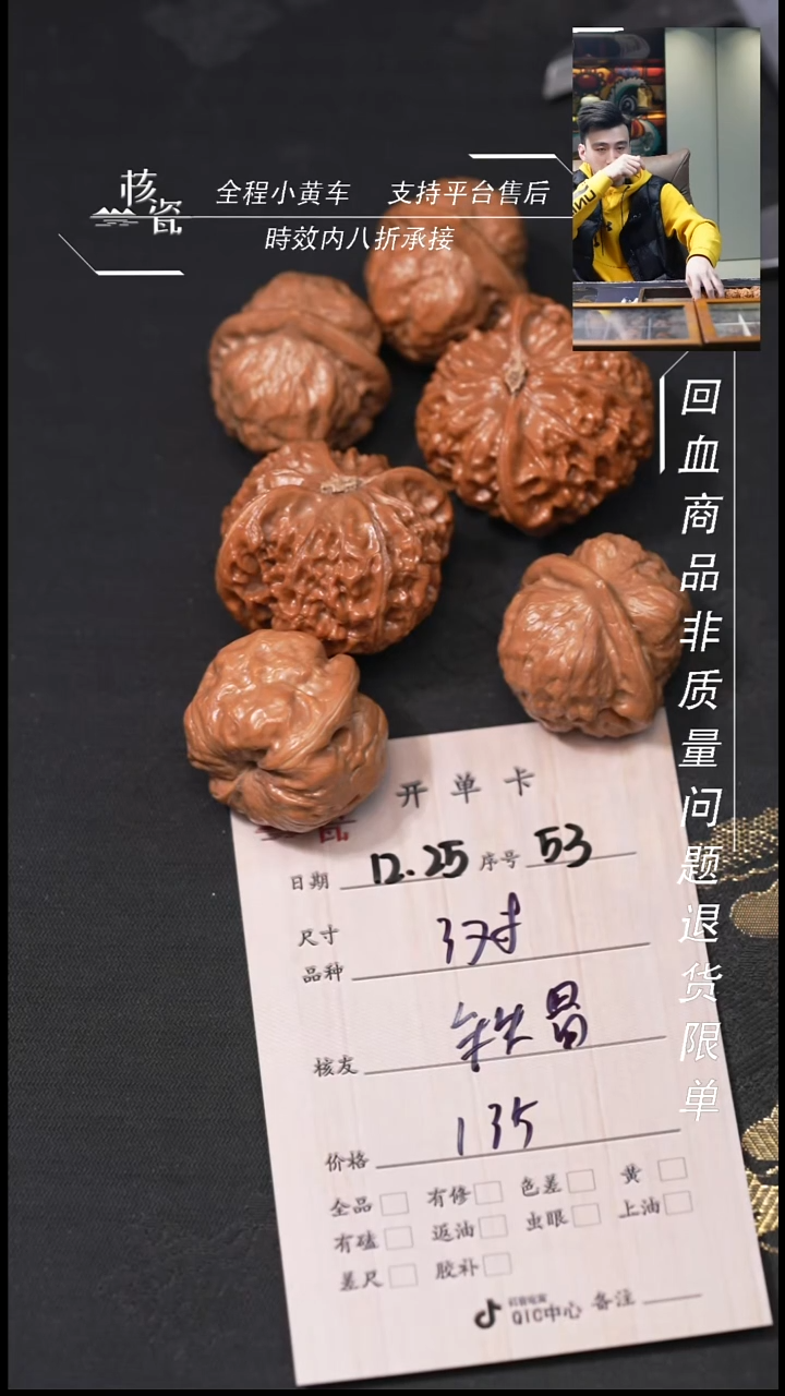 吊坠桃核铁**铮3对打包53