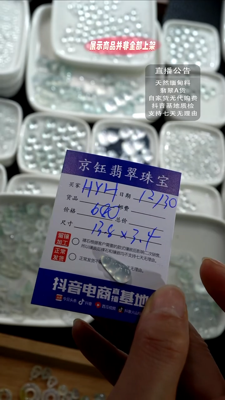 裸石翡翠H*H豆子