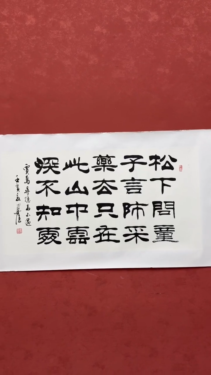 书法毛毛元旦福利专场