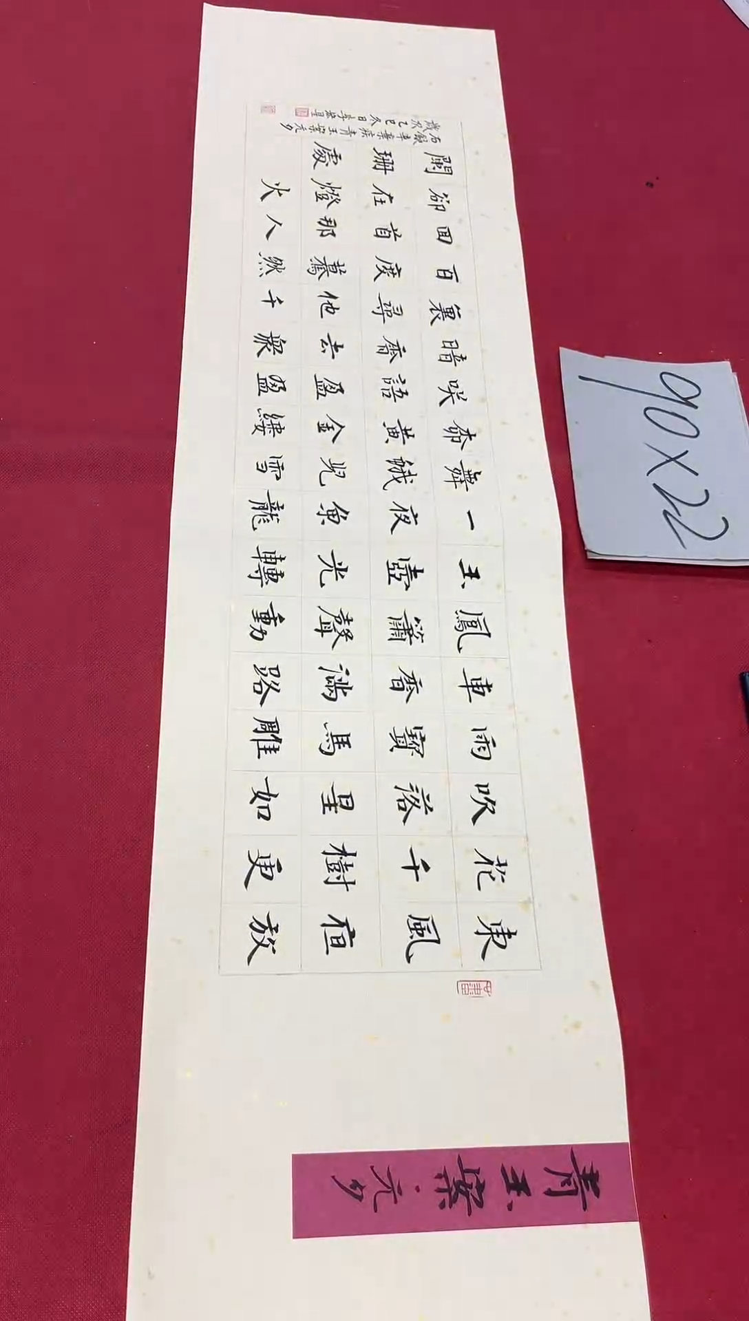 书法李宏星老师书法作品