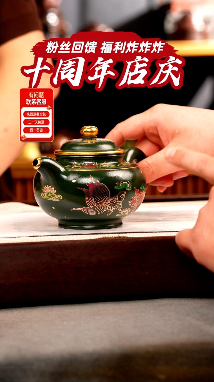 茶壶紫砂绿泥 掇只 锦鲤珐琅彩