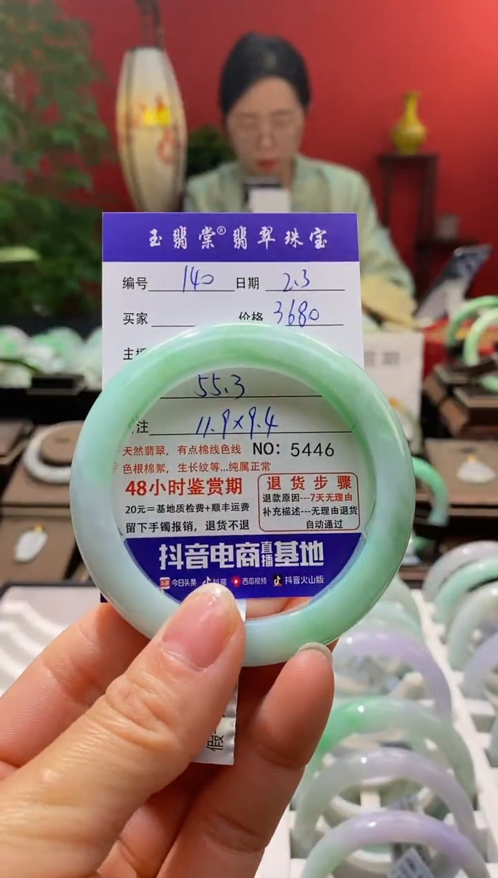 【闪购商品】翡翠手镯未镶嵌翡翠