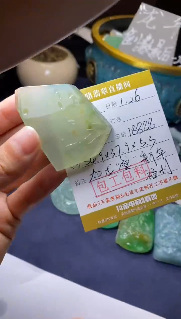 【闪购商品】定制翡翠未镶嵌定制作品