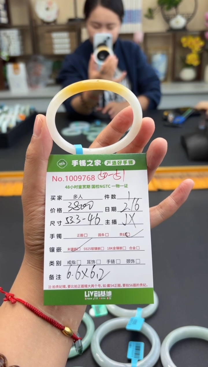 【闪购商品】翡翠手镯（贵妃镯）未镶嵌多人