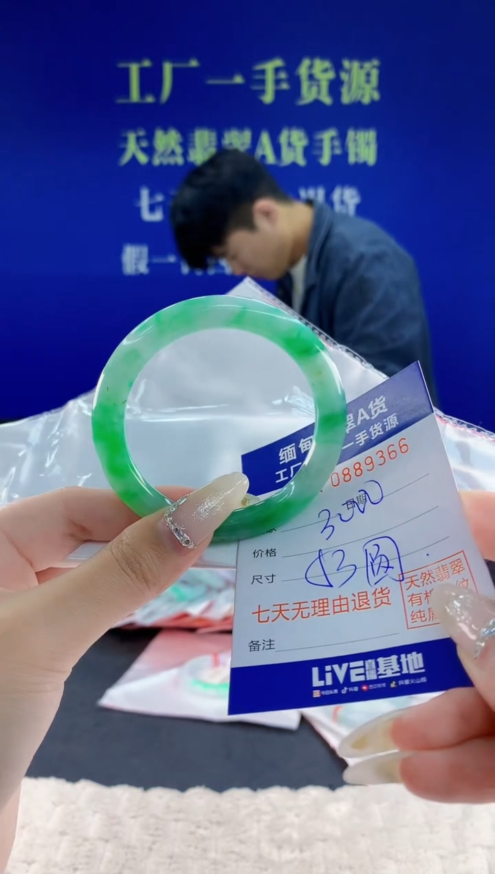 未镶嵌手镯翡翠66