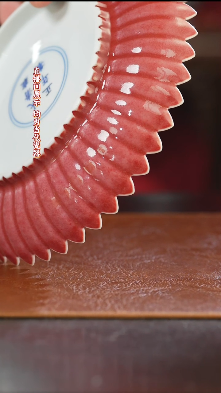 瓷御窑元华堂豇豆红釉菊瓣盘