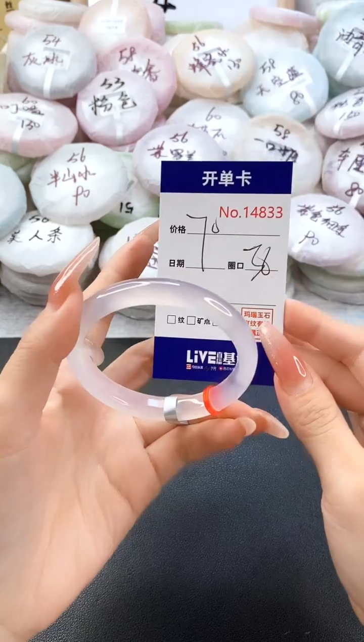 手镯玛瑙/玉髓未镶嵌14833圈口56