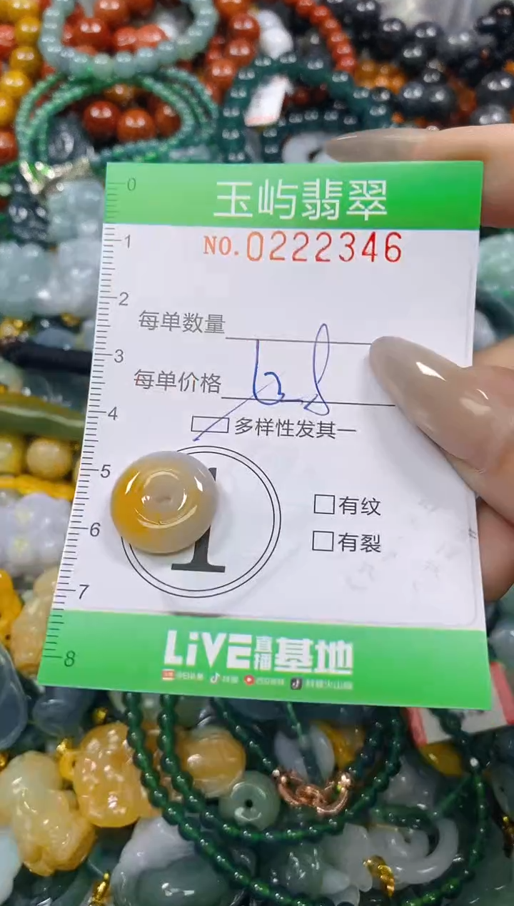 颈饰未镶嵌翡翠闪购0222346多样性发其一