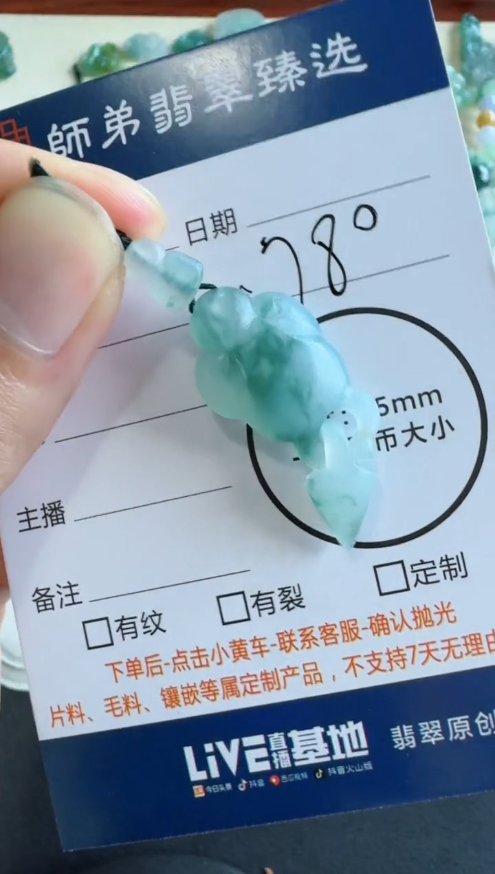 未镶嵌定制翡翠如意头