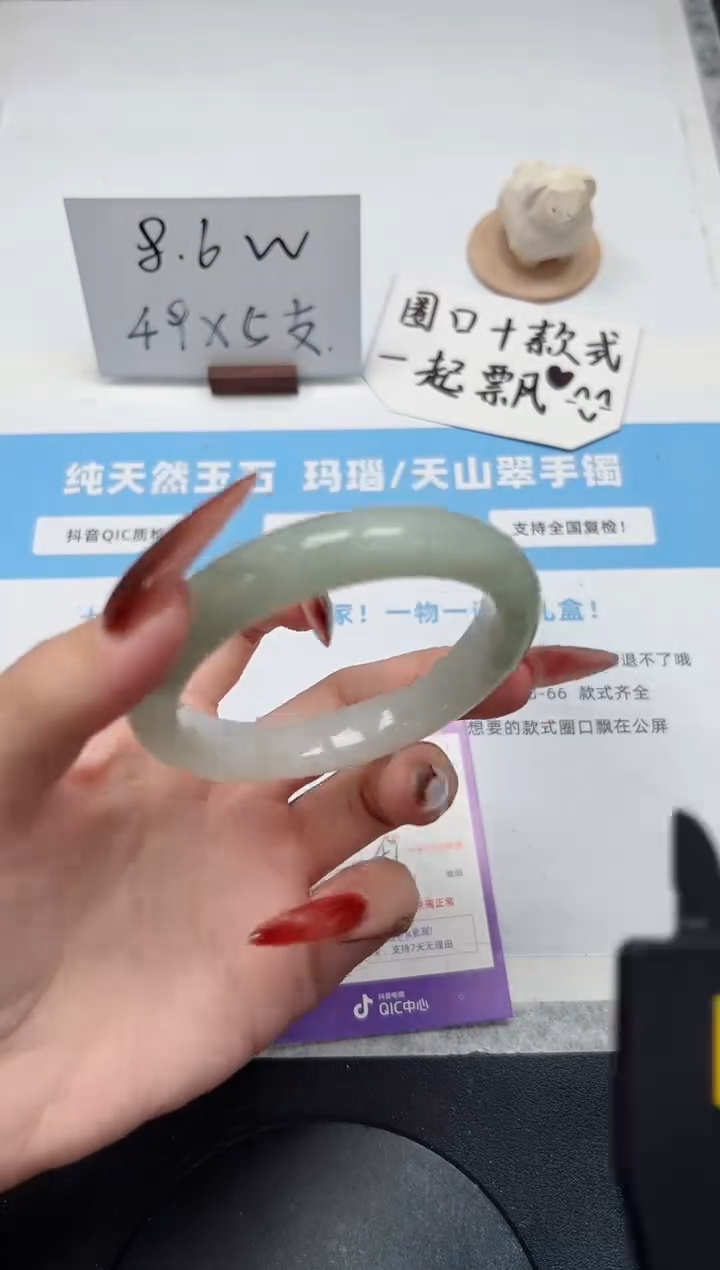 【闪购商品】石英质玉手镯未镶嵌272/飘花58.8